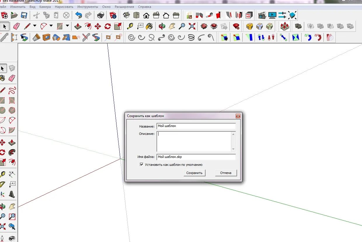 Sketchup make. Программа скетчап инструменты. скетчап панель инструментов. инструменты навигации программы sketchup. параметры приложения скетчапе.