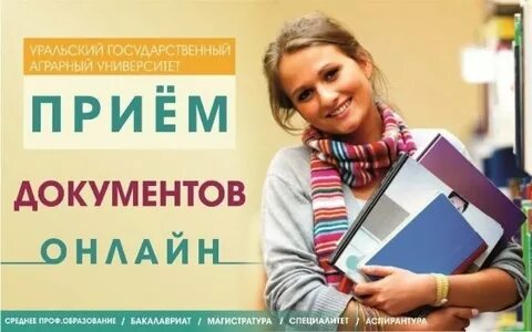 Номер телефона приемной комиссии аграрного университета