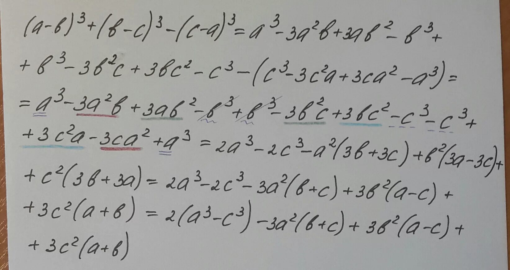 A^3-B^3. A^3+B^3+C^3. A3+ b3. A3+b3+c3 формула. 2a c a 3c