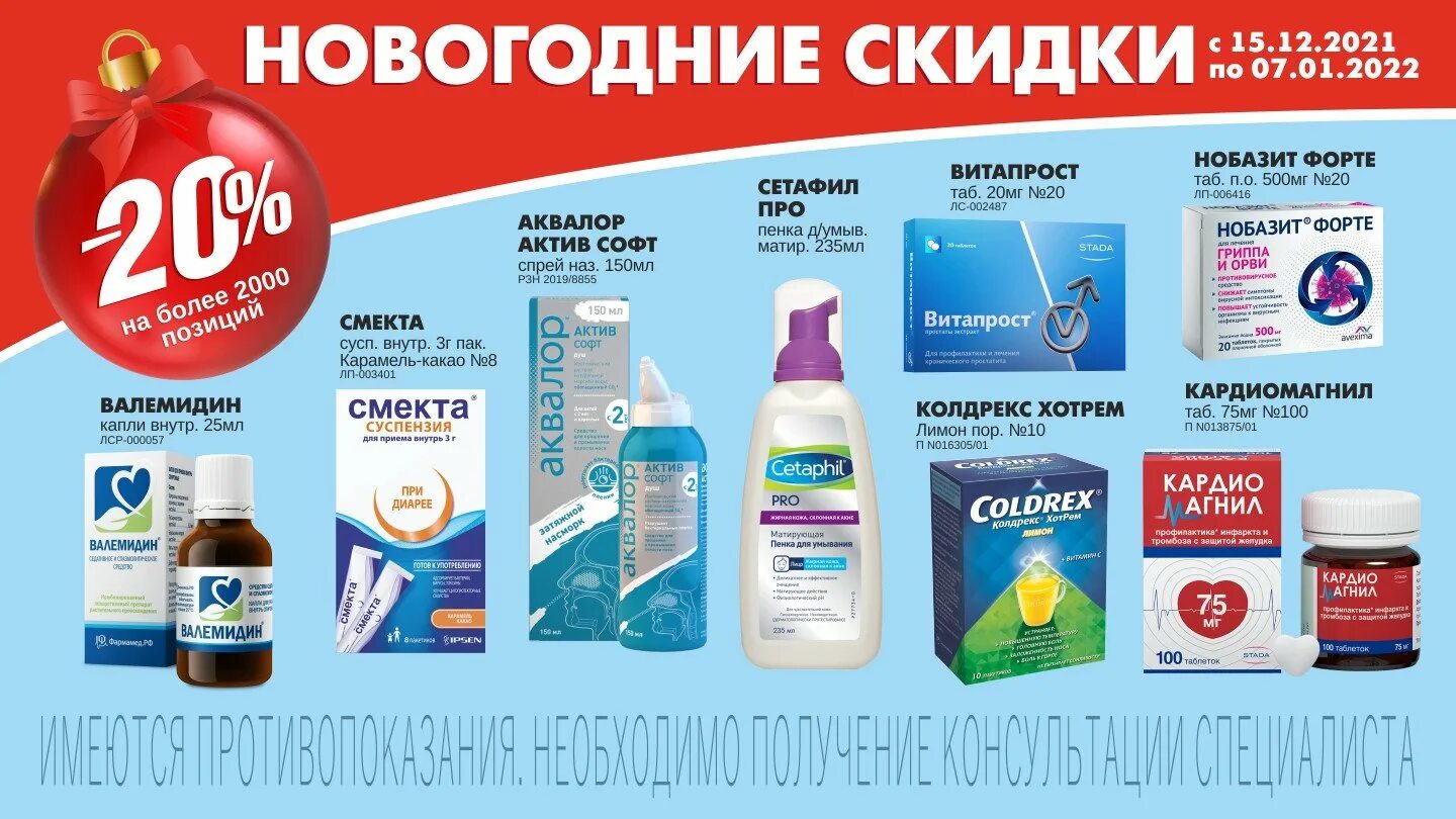 Каталог лекарств в аптеках столички. Аптека столички. аптека столички новомосковск. столички интернет аптека. аптека столичка великий новгород.