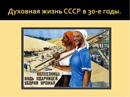Повседневная жизнь советского общества