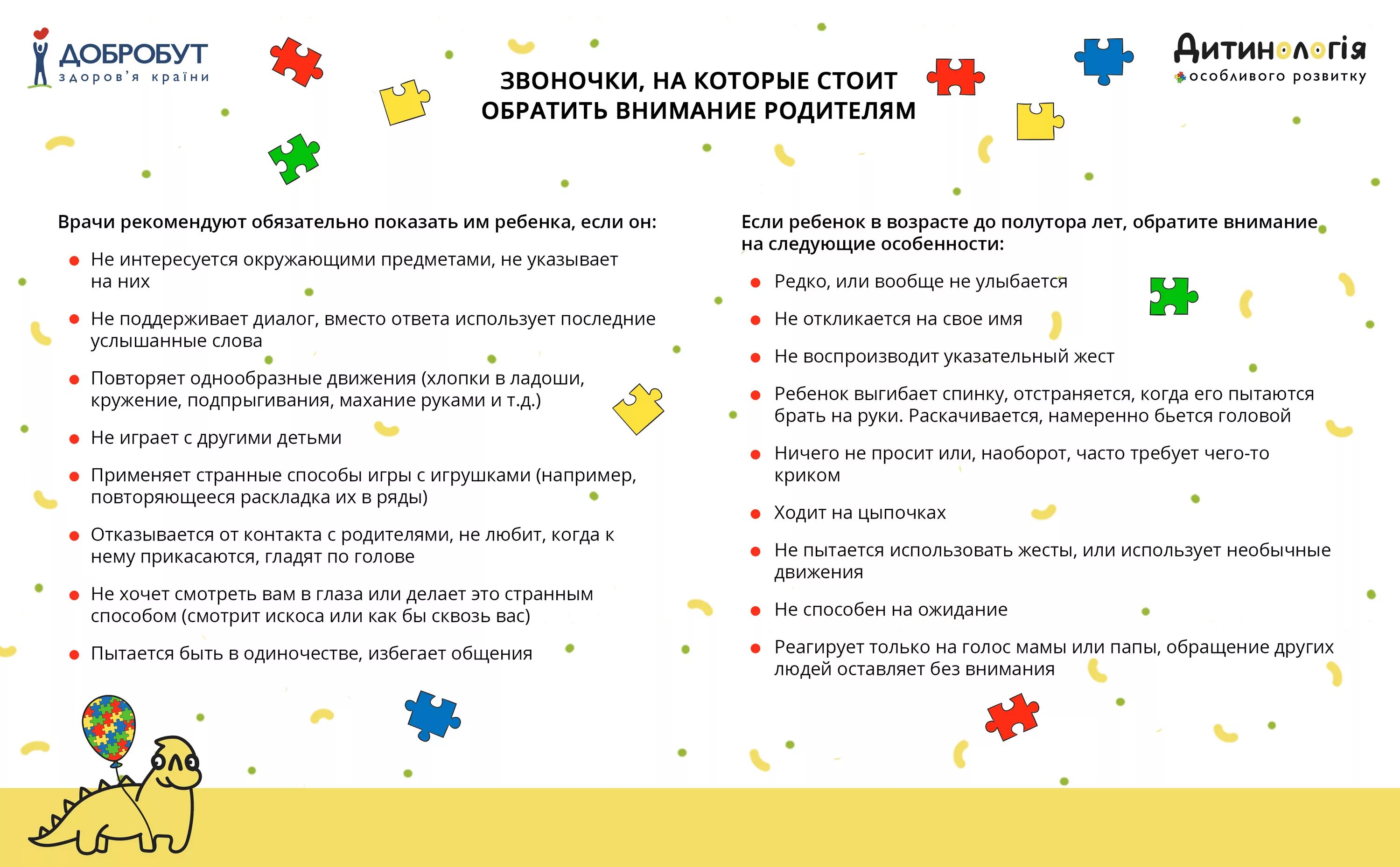 Признаки аутизма в 3 года у девочки. Ранние признаки аутизма у детей в 1.5 года. аутизм у детей признаки симптомы до 1 года. аутизм у детей симптомы 1.5 года. первые признаки аутизма у детей до года.
