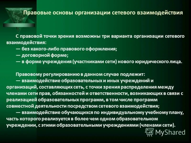 Учреждения общего и дополнительного