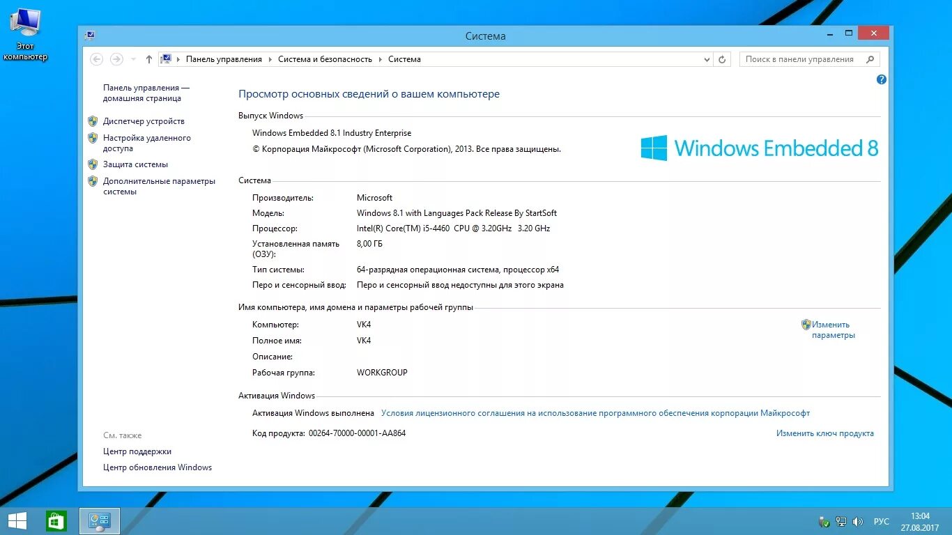 1 8 5 x 64. Виндовс 8.1. Windows 8.1 embedded. Windows 8.1 системные требования. Windows XP системные требования.