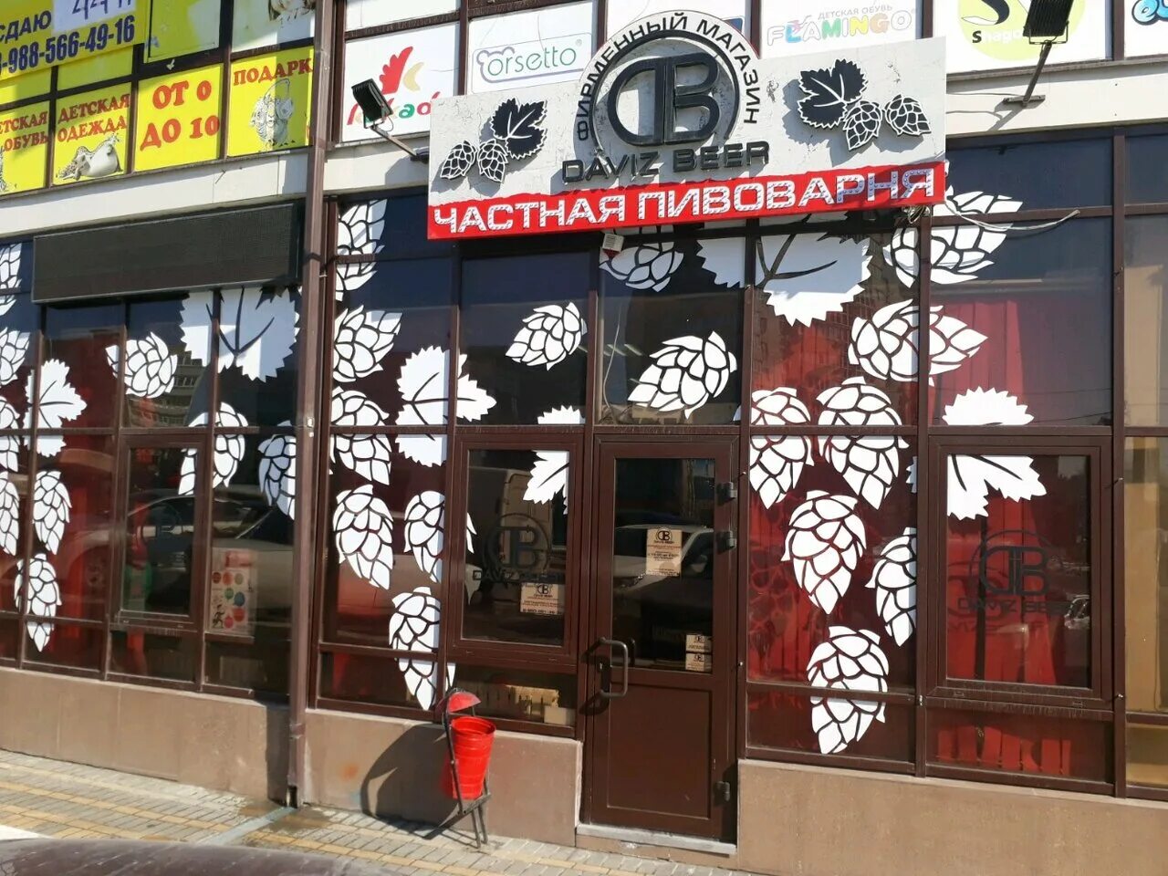 Девиз бир ростов на дону. Ростов-на-дону ул. Девиз бир ростов на дону. Daviz beer волгоград. Daviz beer ассортимент.