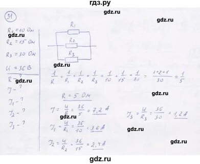 Физика 8 класс параграф 14