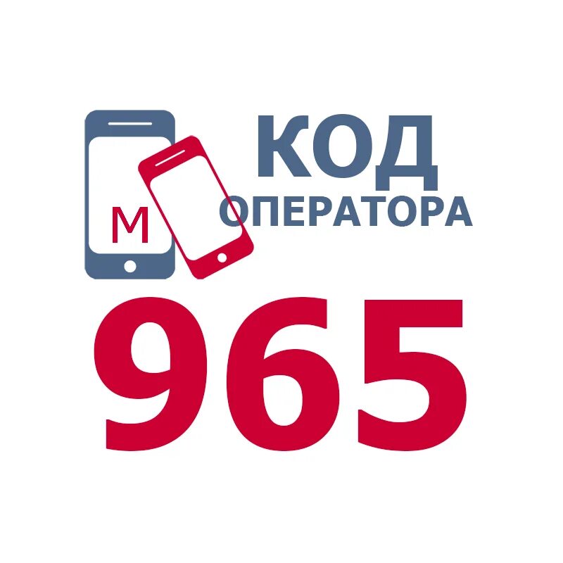 Код 936 регион и оператор город