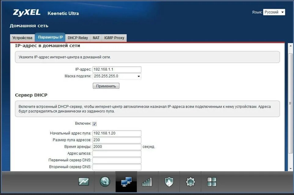 Keenetic proxy. Роутер ZYXEL Keenetic Ultra. Роутер пароль Keenetic Ultra. ZYXEL Keenetic Ultra Интерфейс. ZYXEL Keenetic 3g.