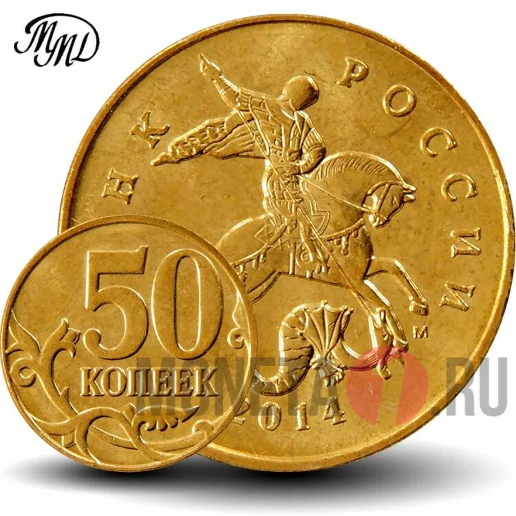 Монета 10 копеек 2012 года. 50 копеек 2006 года. 10 копеек 2006 года. 10 копеек 2011 года. монета 50 копеек 2012 м.