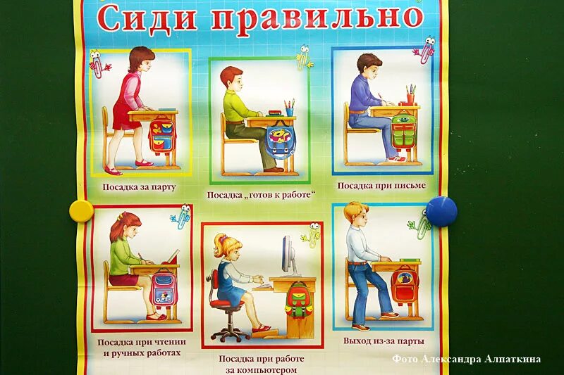 Как правильно сидеть и писать. Картинка сиди правильно при письме. сиди правильно. плакат. правильная осанка при письме. плакат правильно сиди при письме картинка.