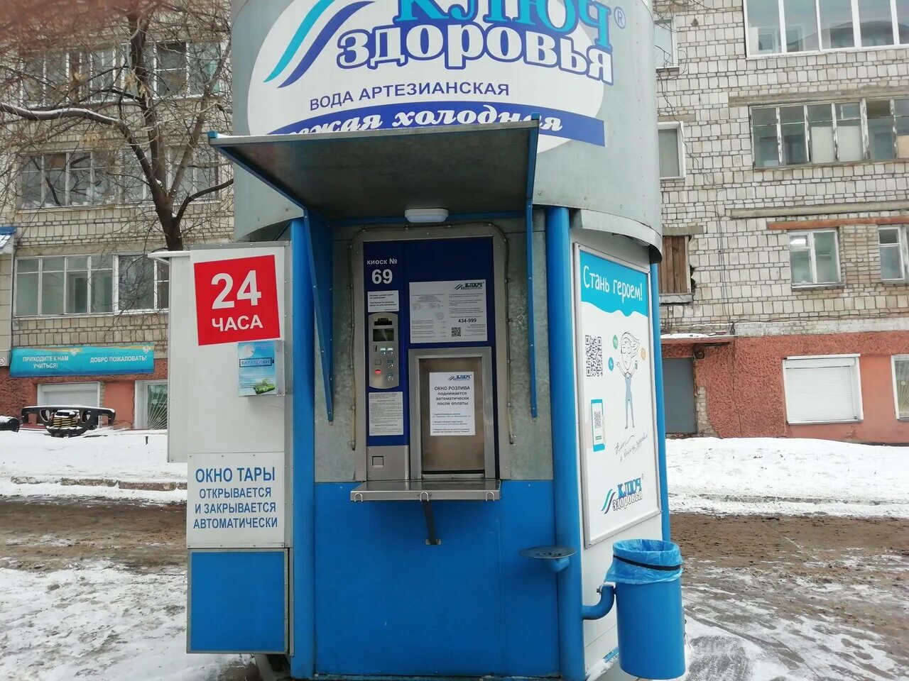 ооо чистая вода солнечногорск. короленко 19 киров. где вода в кирове. река люльченко город киров. сквер солнечная люльченка киров.