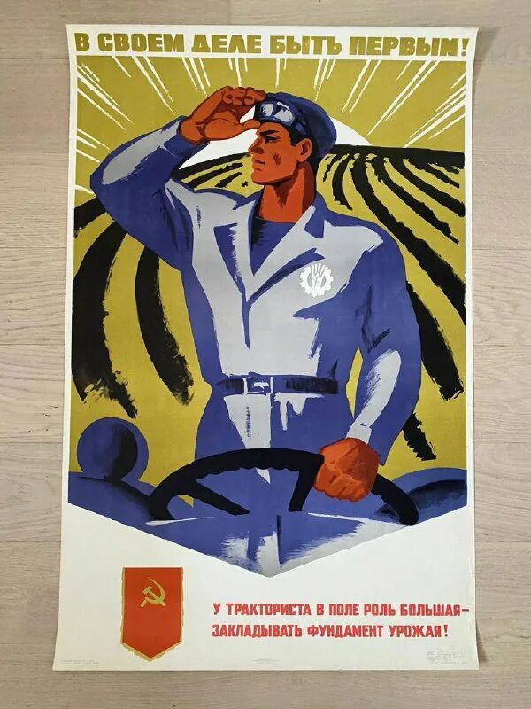 плакат поджигатели войны. плакат последний час. советский плакат часы.