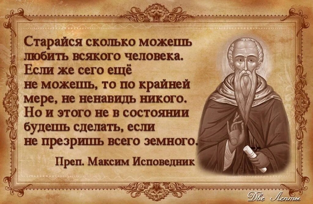 Дай бог последний. Молитва. Молись за врагов своих. Молитесь люди за людей. Молитесь о врагах своих.