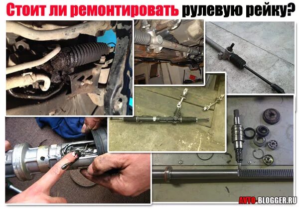 Рулевая рейка мазда 6. Эур мазда 6 gh. Ремонт рулевой рейки с эур. Стабилизатор рулевой рейки калина. Ремонт рулевой рейки с эур.