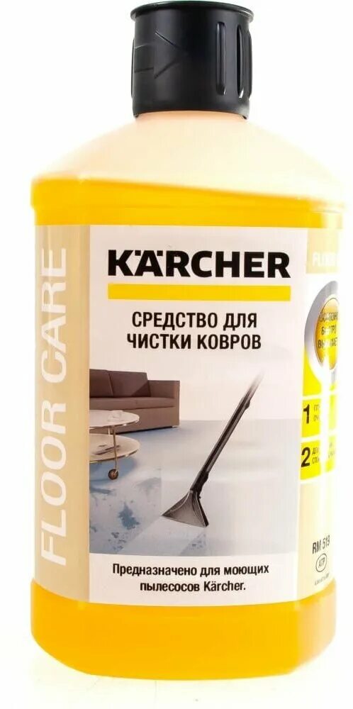 Karcher средство для ковров. Karcher средство для чистки ковров и мягкой мебели rm 760. средство для чистки ковров rm 519, 1 л karcher 6. средство для чистки ковров karcher carpetpro rm 760 classic 6. чистящее средство для ковров керхер.