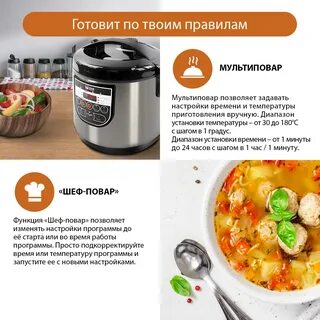 Мультиварка element инструкция