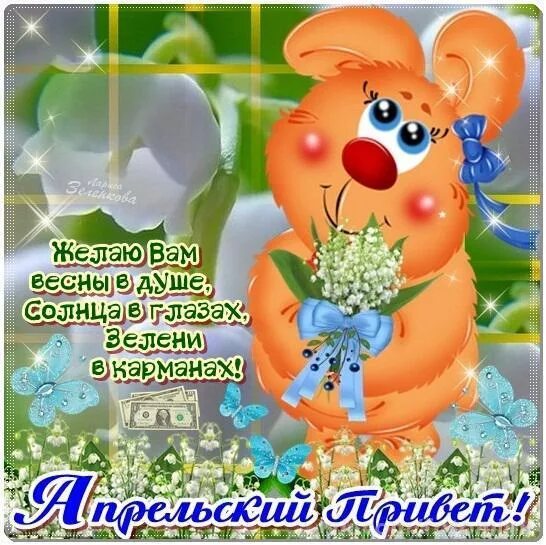 Желаю 1 ответ