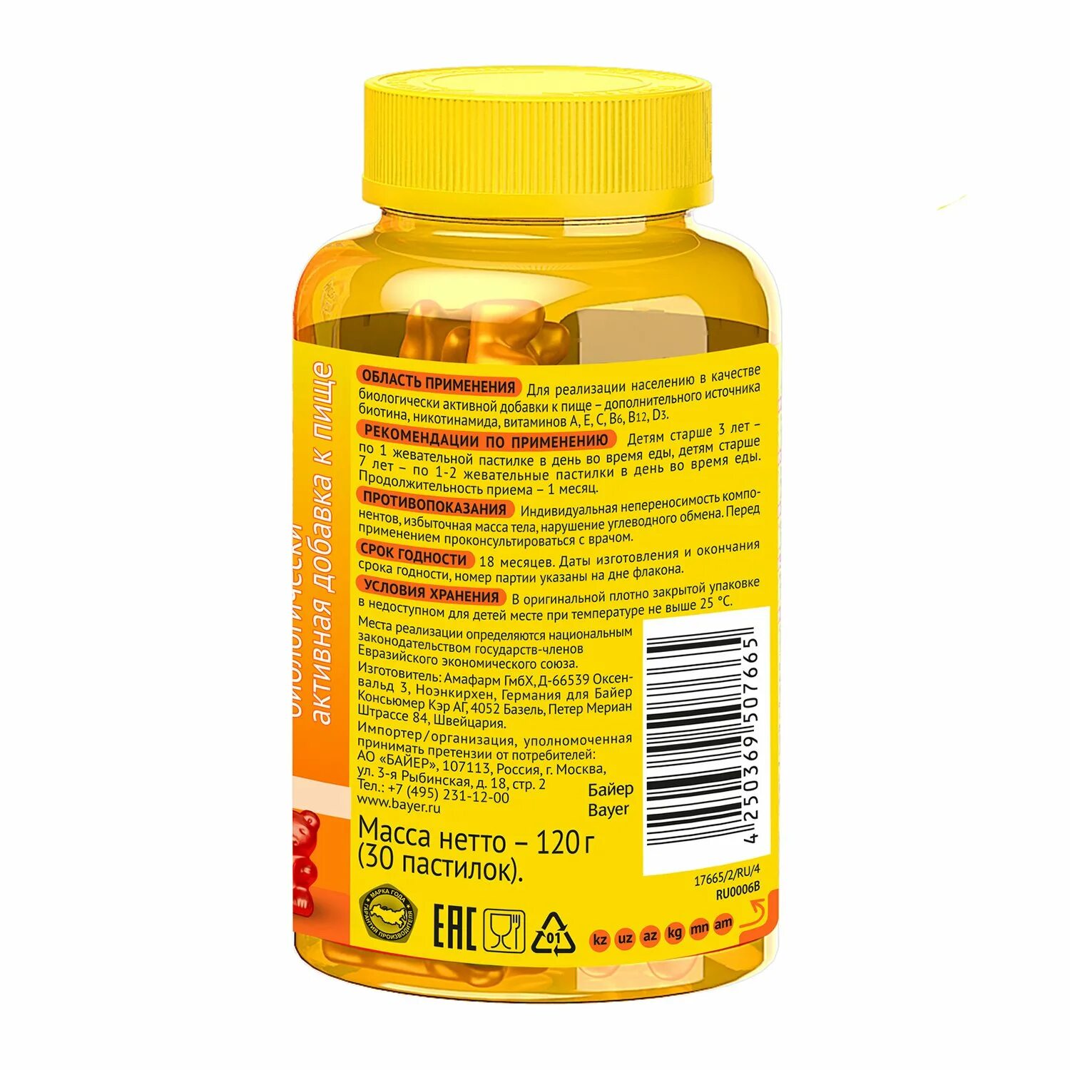 Драже инструкция по применению. Вечерние таблетки для сна. Специальное драже мерц состав. Витамин с драже. Аскорбиновая кислота драже фармстандарт дозировка.