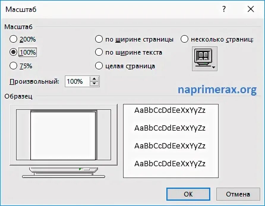 Как можно изменить размер рисунка в текстовом