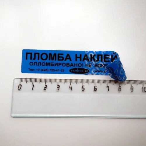 пломба-наклейка бс 22х66 мм, цвет красный. наклеивающая пломба. наклеиваемые пломбы. пломба-наклейка защита тип-п 25х60 500. наклеиваемые пломбы.