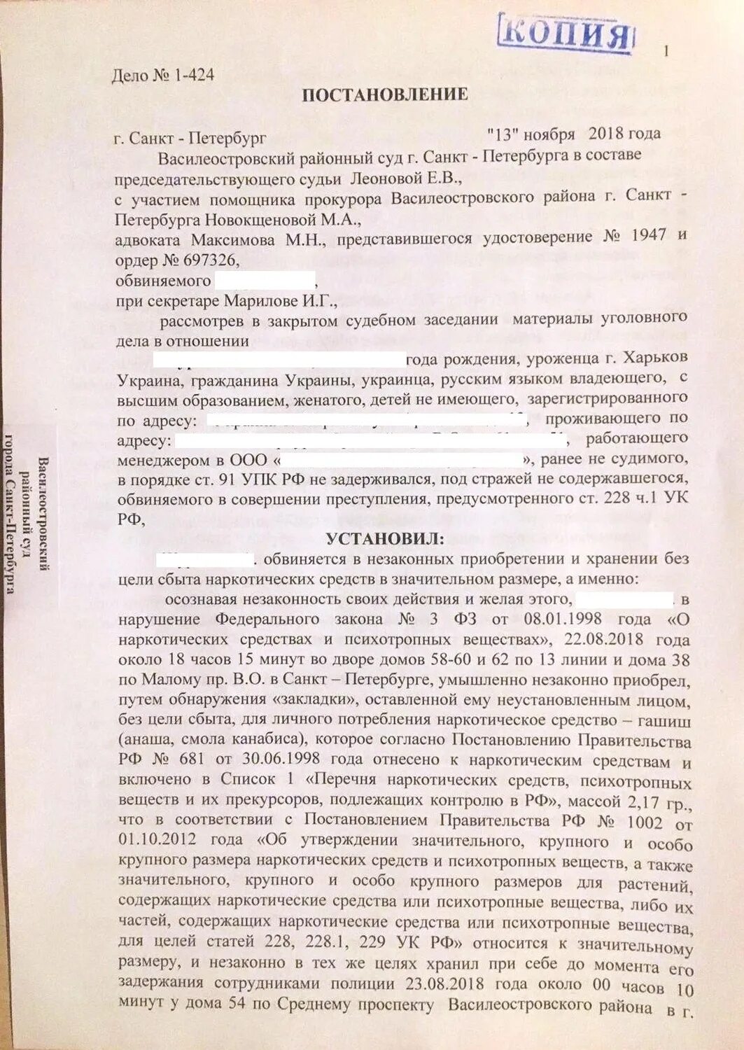 Судебное постановление о прекращении уголовного дела. Ходатайство о прекращении уголовного дела с назначением судебного. Постановление суда по уголовному делу судебный штраф. Приговором суда назначен штраф