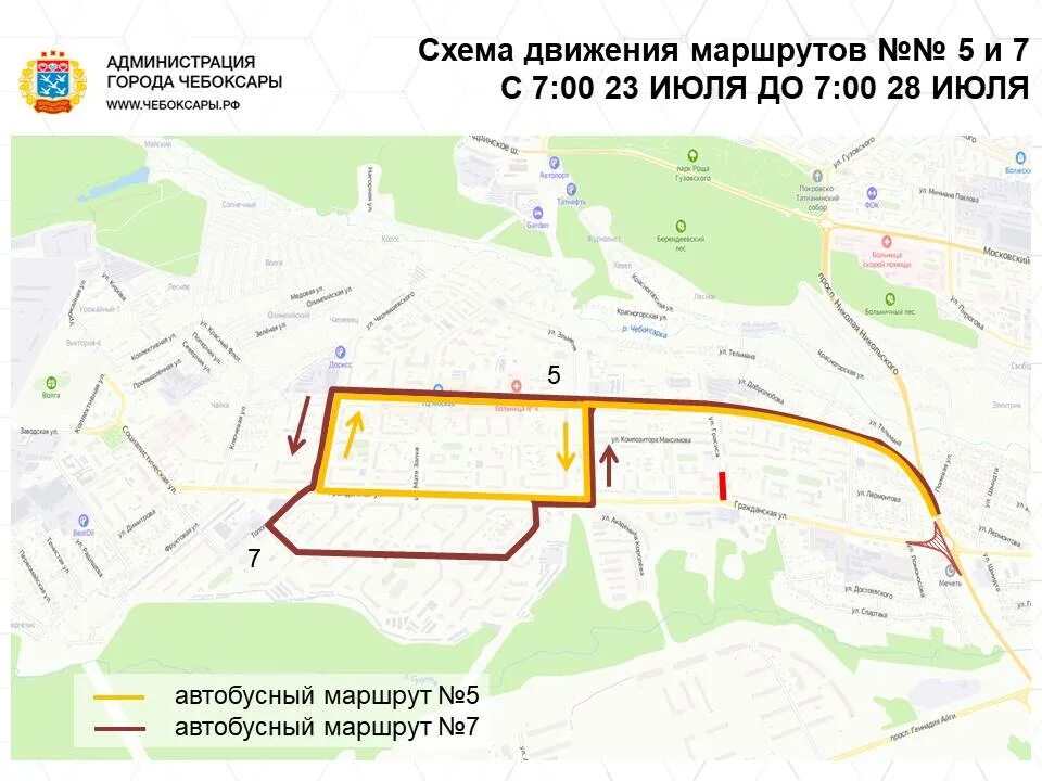 Вниманию жителей ЮЗР: планируются новые ограничения на ул. Гражданская г. Чебокс