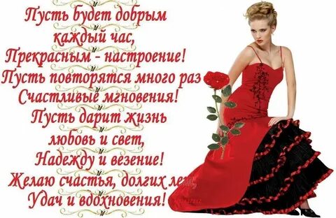 Стихи самой прекрасной женщине