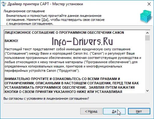 Драйвер на принтер canon 6020. Canon 7010c драйвер. Установка принтера Canon 6020b. Драйвера для принтера Canon lbp7010c. Установить принтер Canon LBP 6020.