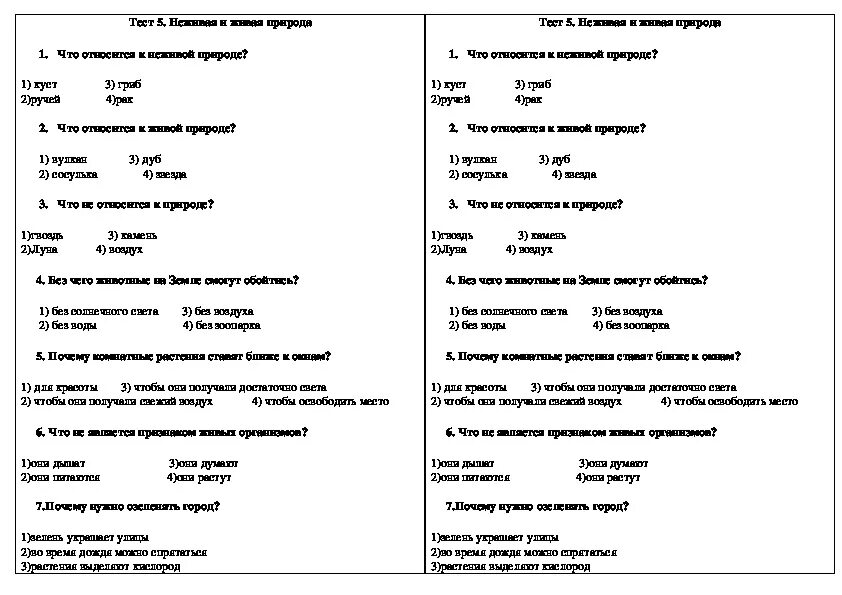 Окружающий мир тесты 2 класс перспектива ответы. Тест Живая и неживая природа 2 класс. Тест по окружающему миру 2 класс Живая и неживая природа. Неживая природа тест 2 класс окружающий мир. Тест Живая природа 2 класс окружающий мир.