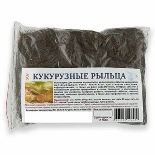 Рыльца для печени