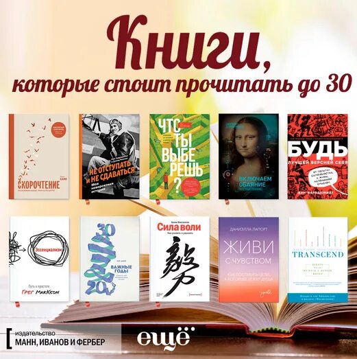 Какую книгу необходимо прочитать. Книги которые стоит прочитать. книши котрые стоит проситать. книжки которые стоит прочитать. современные книги.