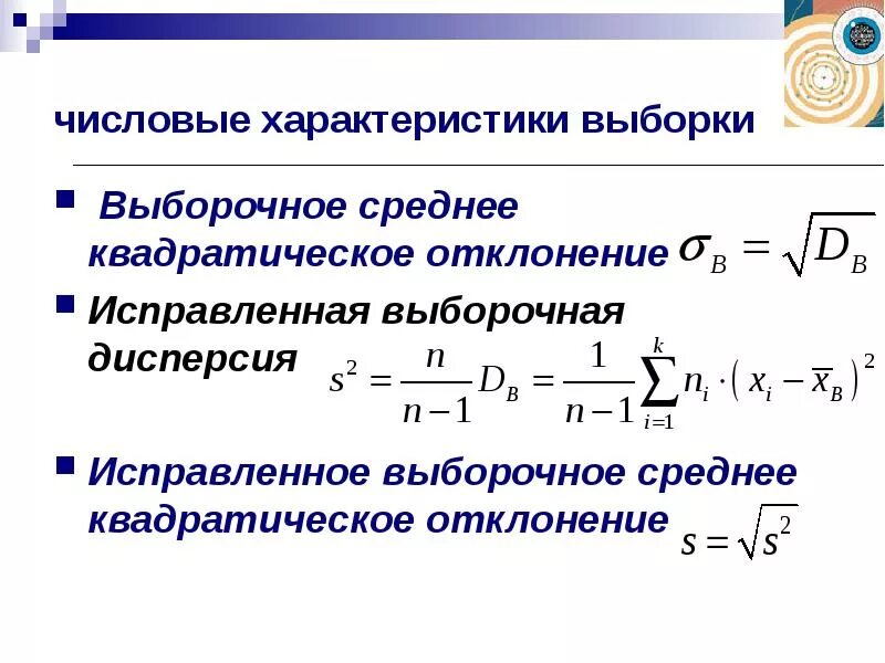 Вычисление среднего квадратичного
