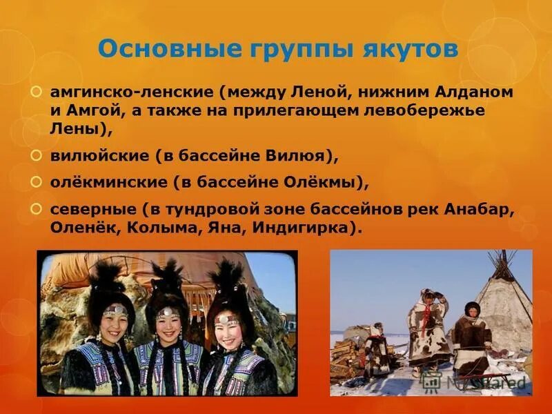 якутский язык. эвенки народы дальнего востока. якуты группа языков. язык якутов тюркоязычных. якуты группа языков.