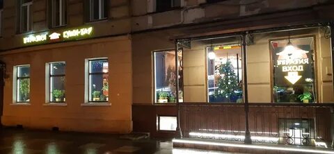 Евразия наб канала грибоедова 10 меню