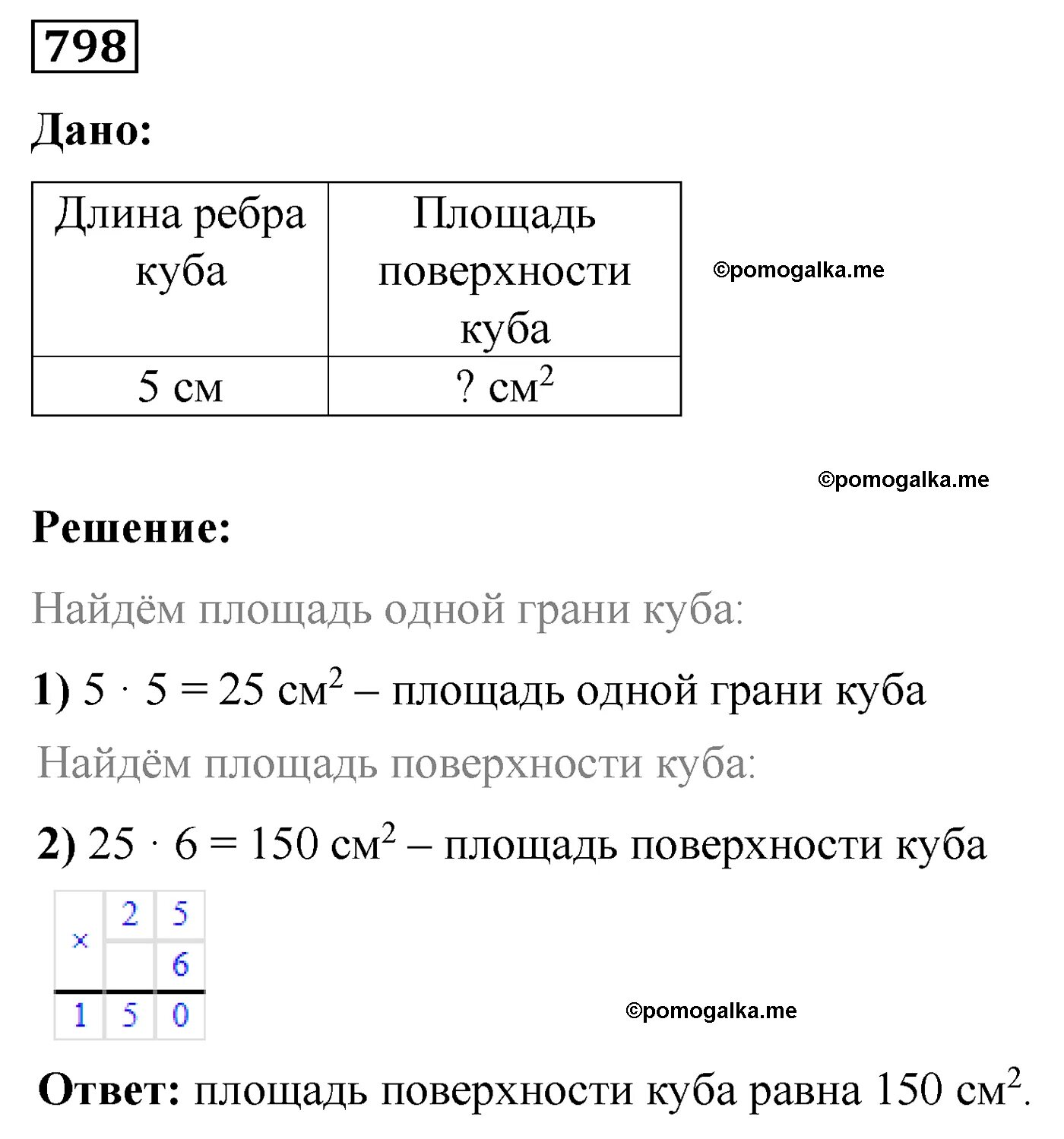 Номер 798 никольского. Математика 5 класс номер 744. Математика 5 класс Виленкин номер 733. Математика 5 класс Виленкин номер 725. Задачи на дроби 5 класс Виленкин.