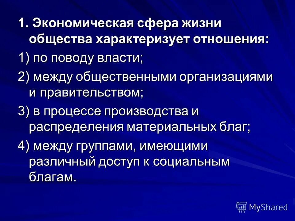 Образование в современном обществе характеризует. Образование в современном обществе характеризуется. Какие свойства сообщества характеризуют разнообразие видов. Индустриальное общество характеризуется. Демократическое общество.