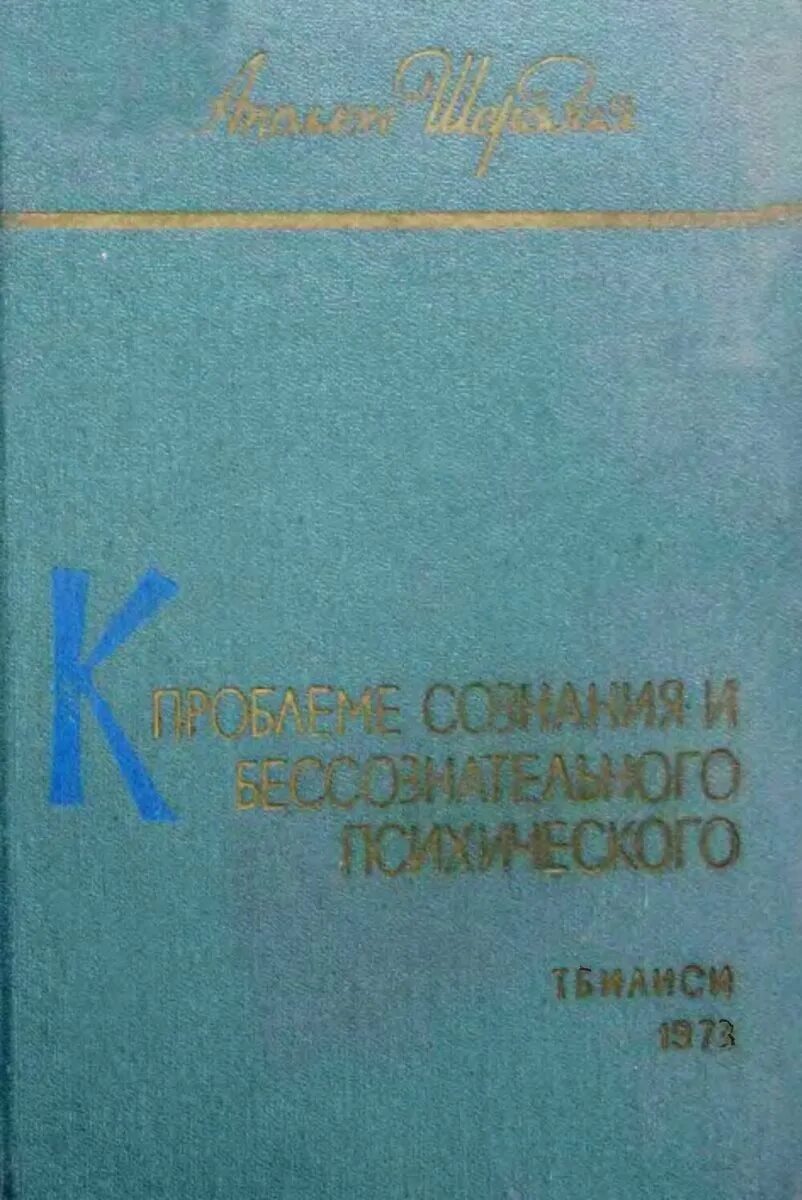 Опыт интерпретации