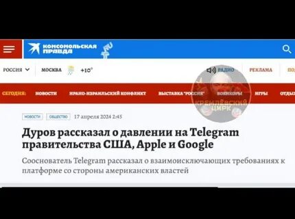 Кремлевский цирк телеграмм канал
