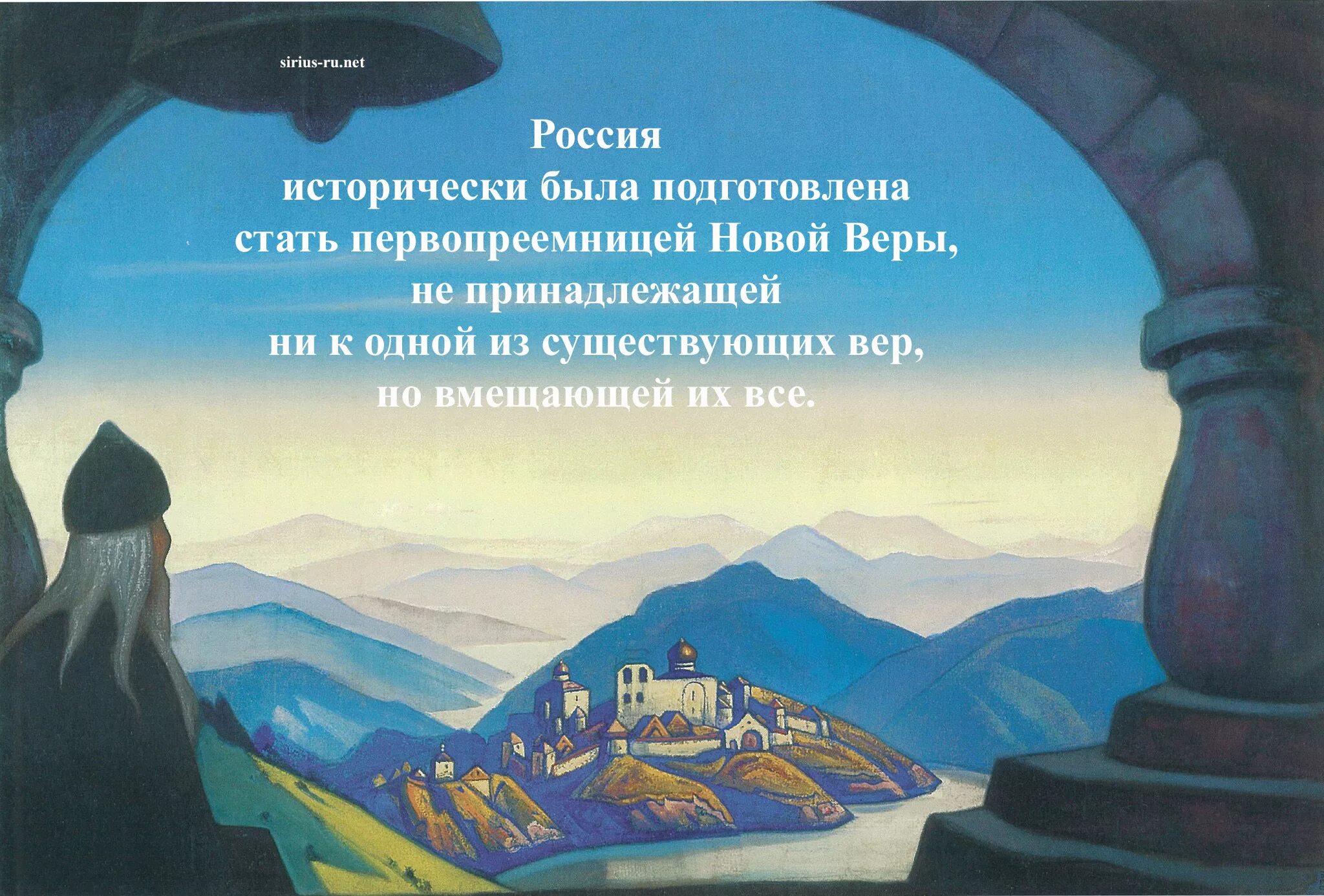 Как сложиться судьба россии. Рерих картина иерархия. Великие учителя человечества Рерих. Картины Рериха владыка.