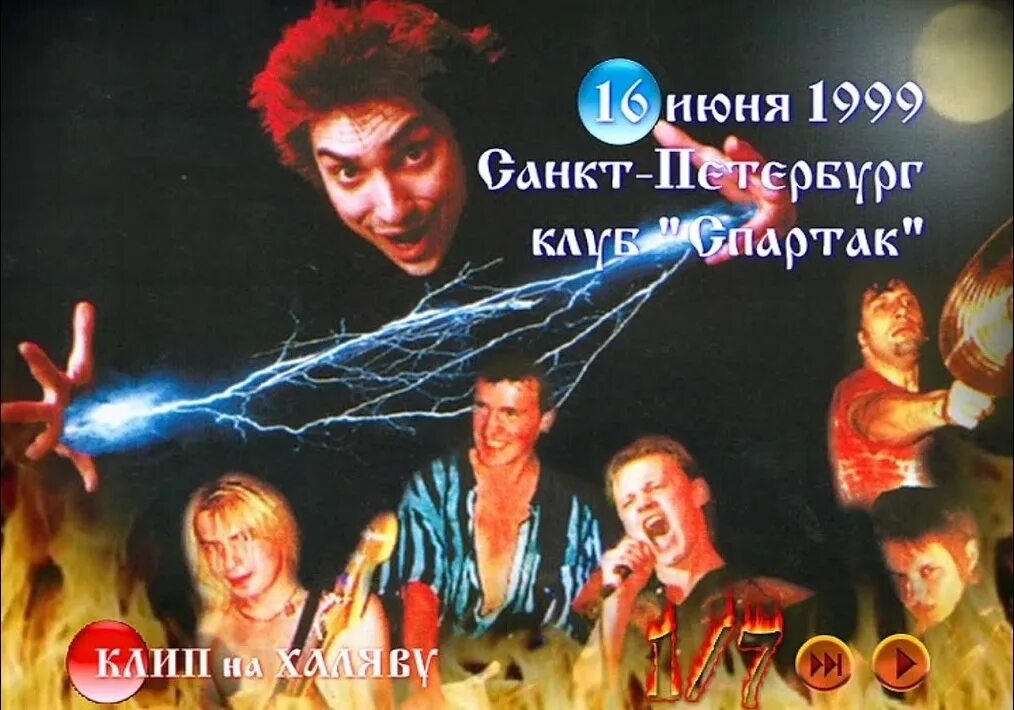 Король и Шут 1999. Король и Шут концерт 1999. Король и Шут ели мясо мужики 1999. Группа Король и Шут 1999. Киш ели мясо текст