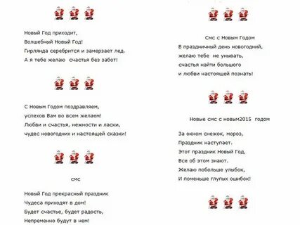 Прикольные короткие пожелания новый год