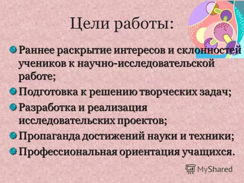 ориентация на интересы и склонности ученика