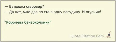 Вкус батюшка отменная манера монолог какая тематика