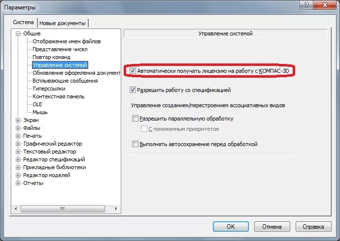 Ответы Mail.ru: Как убрать погрешность в компасе 3d v16