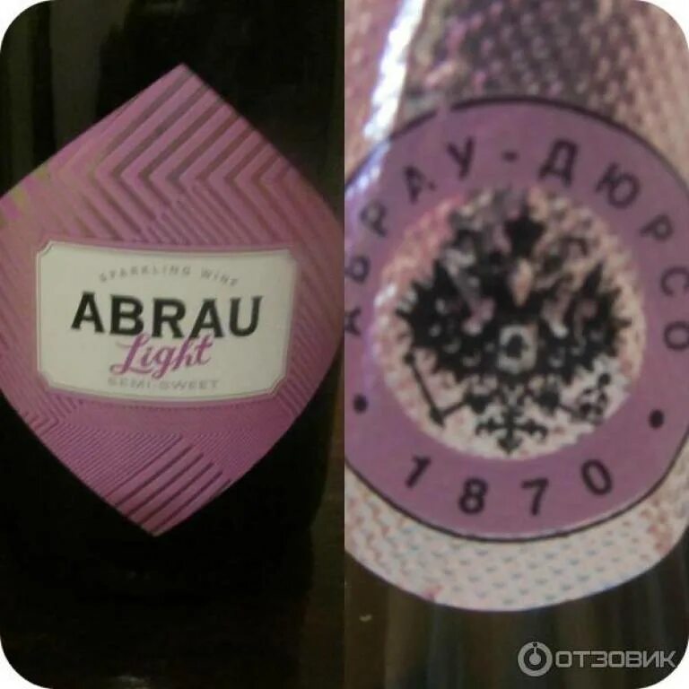 Абрау лайт резорт. Безалкогольное шампанское абрау дюрсо лайт. абрау дюрсо лайт роуз. игристое вино абрау дюрсо лайт. абрау лайт манго.