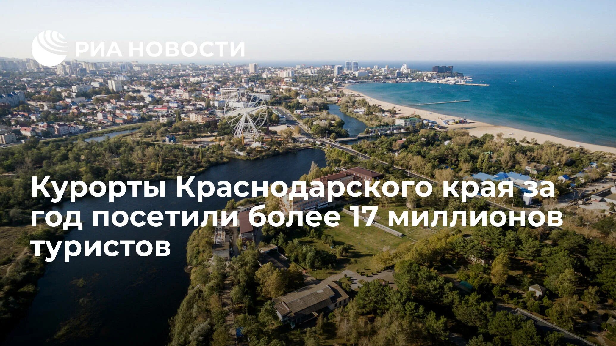 Список санаториев краснодарского края. Курорты Краснодарского края прикол. Курорты Краснодарского края мемы. Курорты Краснодарского края юмор. Шутки про курорты Краснодарского края.