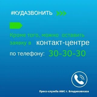 Ринго владикавказ телефоны