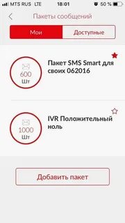 Как узнать пакет на мтс