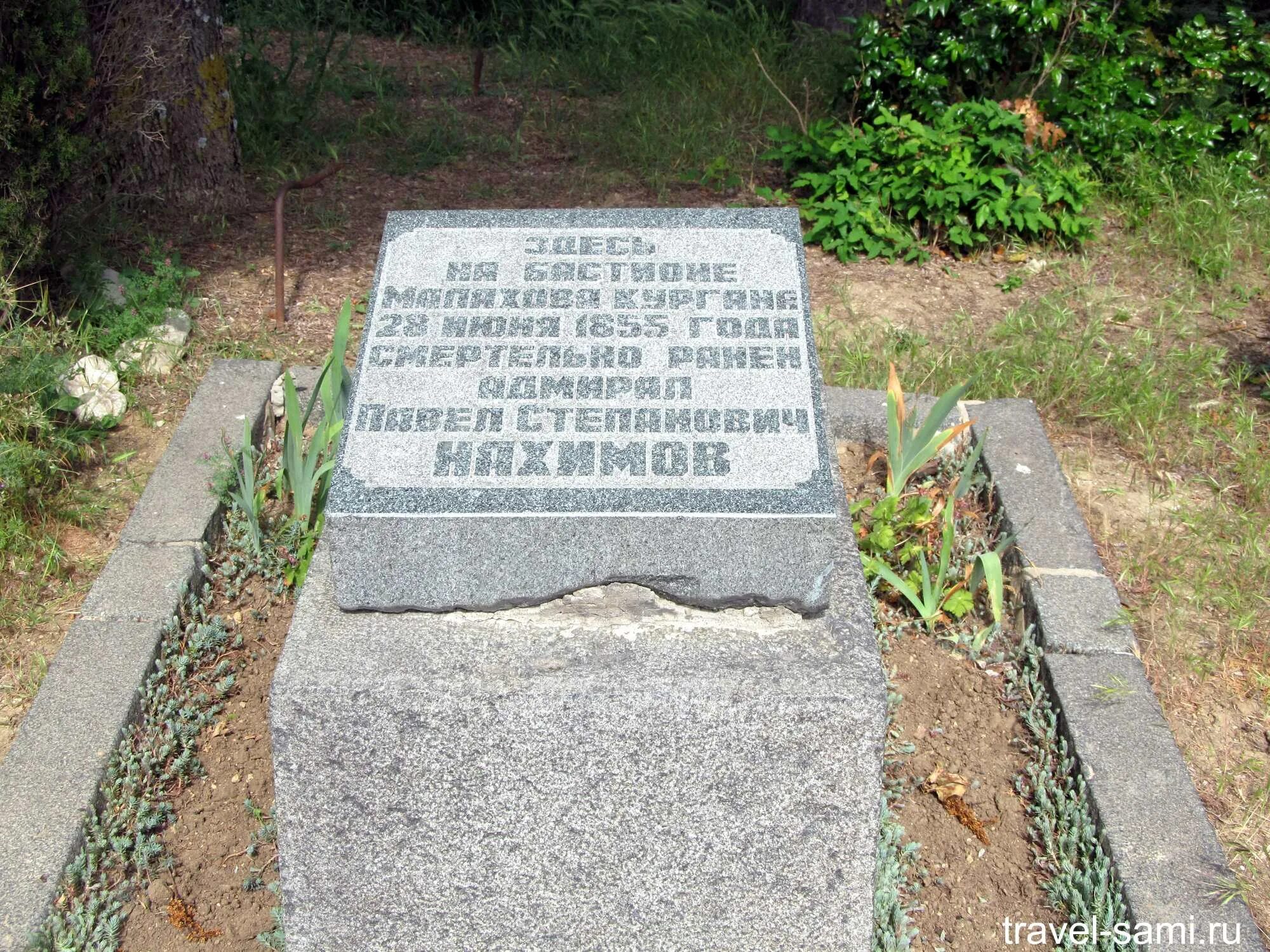 Над малаховым курганом сны. Над малаховым курганом сны. Малахов курган севастополь памятник корнилову. Бомбоубежище под малаховым курганом. Малахов курган в севастополе официальный сайт.