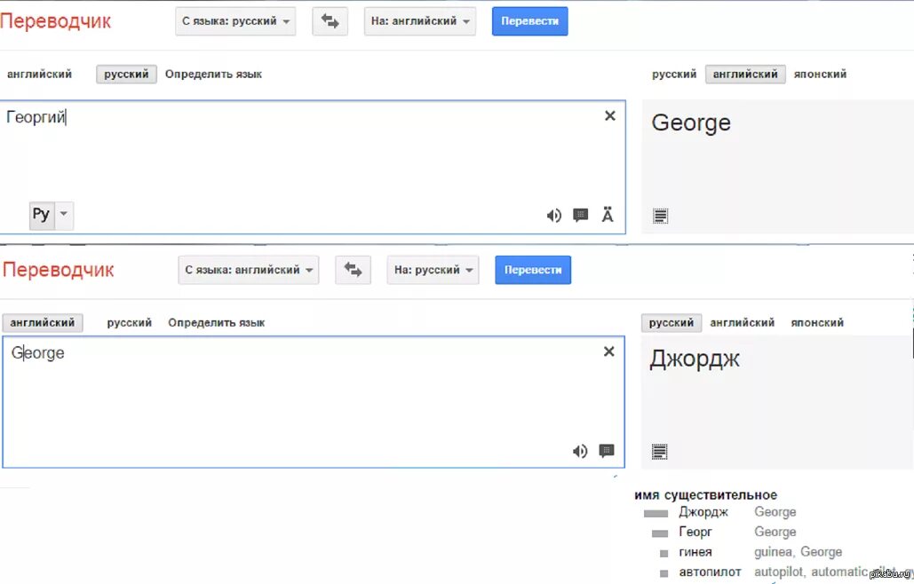 Steady перевод с английского на русский. Перевести с английского на русский. Переводчик с английского на русс. Переводчик с английского на ру. Переводчик с английского на русский язык.